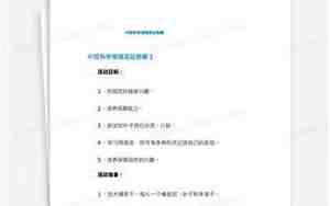 中班科学领域教案