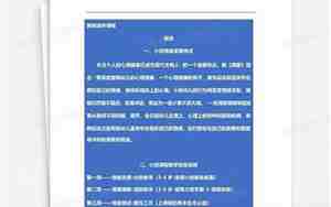 情商课教案