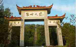 崇义景点