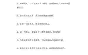 关于说小人霸气的句子