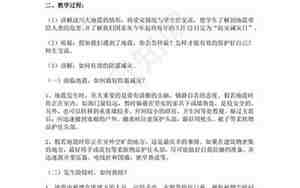 防震防灾教案