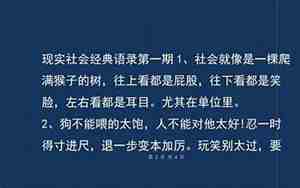 八个字歌词句子