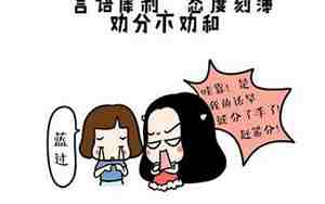 跟男朋友老是吵架