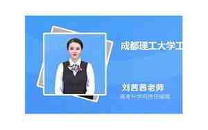成都大学教务处