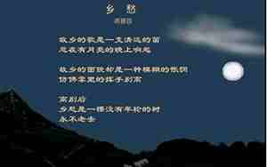 思乡的句子20字