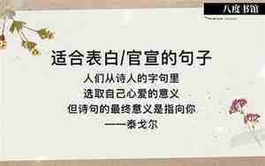 表白坚定的句子