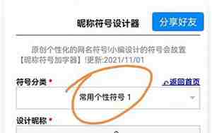 女生网名有符号