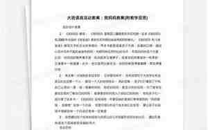 大班语言我妈妈教案