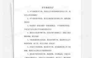 午休的句子