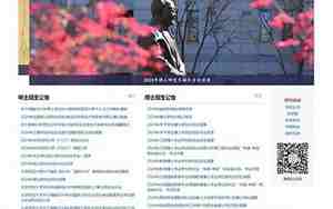 北京师范大学研究生招生网