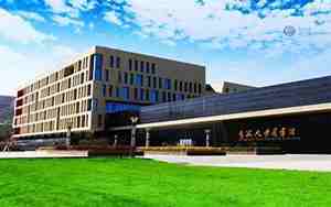 青海大学图书馆