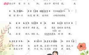 小学音乐爱的人间教案