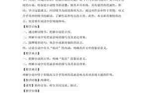 十八岁出门远行教案