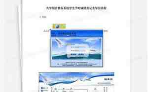 山东农业大学综合教务系统