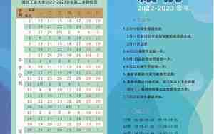 湖北工业大学教务系统
