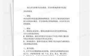 大班数学买东西教案