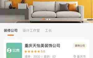 装修威客