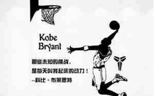 篮球的励志句子