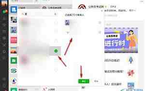 微信如何创建群聊