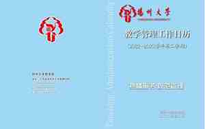 扬州大学教务处
