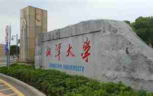 湘潭大学是几本