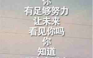 4个字励志句子