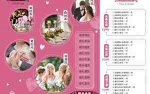 婚庆店的广告词