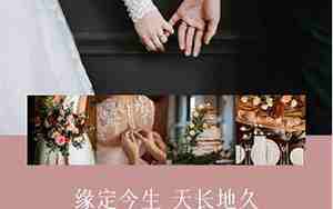 酒店婚庆活动宣传词