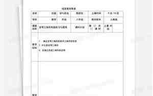 培训教案