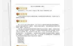 奇数和偶数教案