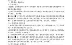 儿童水墨画教案