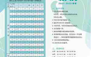 湖北工业大学教务处