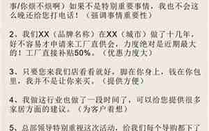 微商让人相信的句子