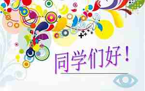 眼睛的创想教案