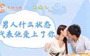 性可以让男人爱上你吗