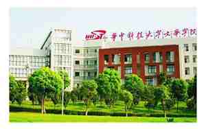 华中科技大学文华学院