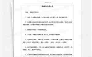纯净的造句子大全