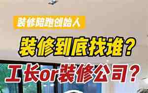 装修店面找谁