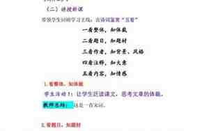 鹊桥仙教案