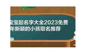 兔宝宝王姓名字