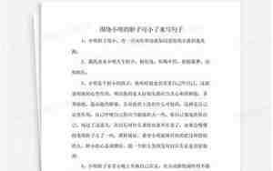 围绕小明助人为乐写一个句子