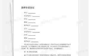 商铺装修补偿