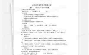 颜色排序教案