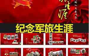 回忆军营的句子是