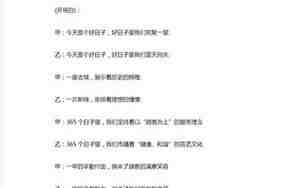 军婚庆典主持台词串词