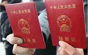结婚需要多少手续费