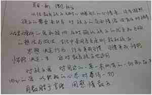 形容面部难看的句子