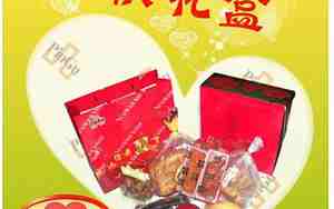 婚庆礼盒广告词