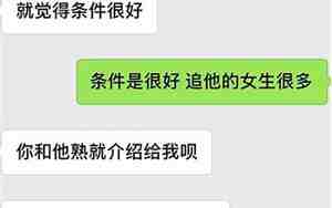 追我的男生加前男友