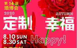 玫瑰花婚庆广告词大全